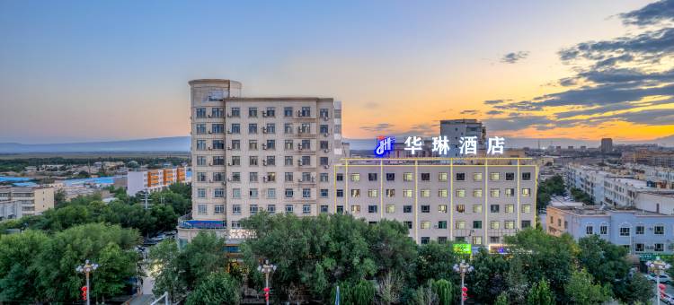 和静县华琳酒店图片