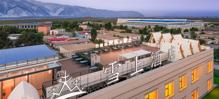 雪上酒店(塔什库尔干红其拉甫路店)图片