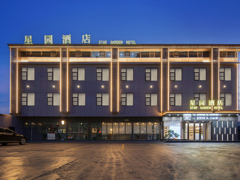 星园酒店(方城县吴府大道店)