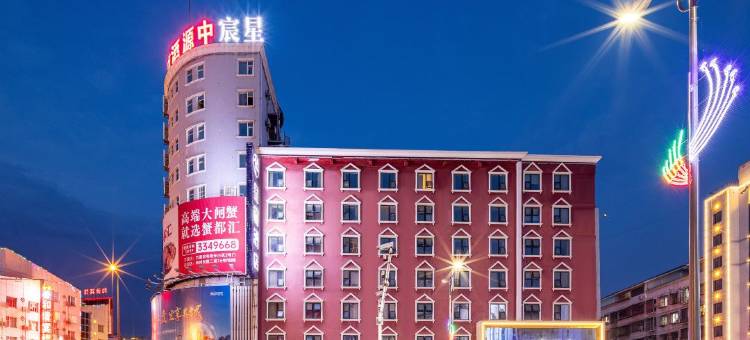 中源连锁酒店(广元高铁站摩尔天成店)图片