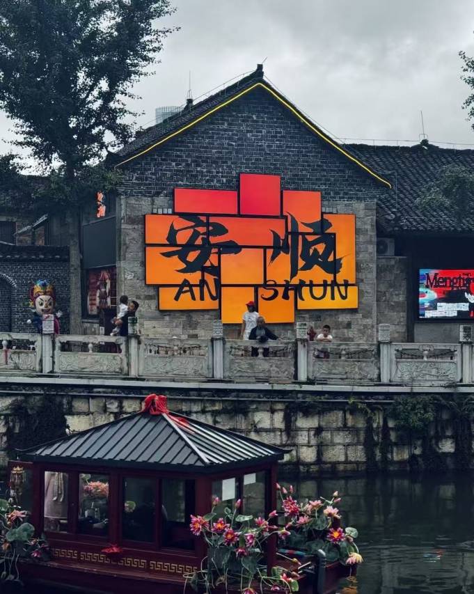 丽怡酒店(安顺古城顾府街店)图片