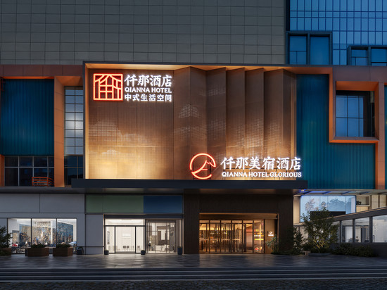 仟那美宿酒店(武汉吴家山五环体育中心店)