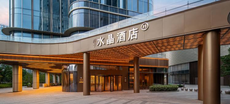 南京奥体江东南路桔子水晶酒店图片