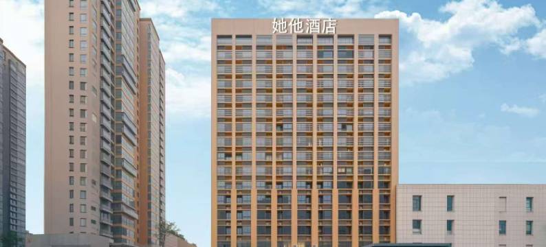 她他酒店公寓(长沙县泉塘店)图片