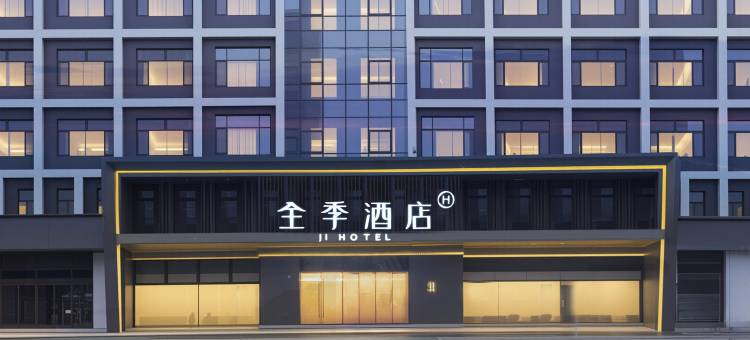 全季酒店(靖江工农路店)图片