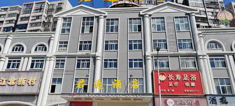 冷水江君逸酒店图片