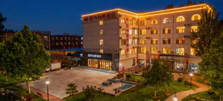 欧尚怡景酒店(聊城汽车总站万达广场店)图片