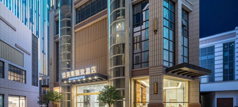 美豪丽致酒店(上饶行政中心万达广场店)图片