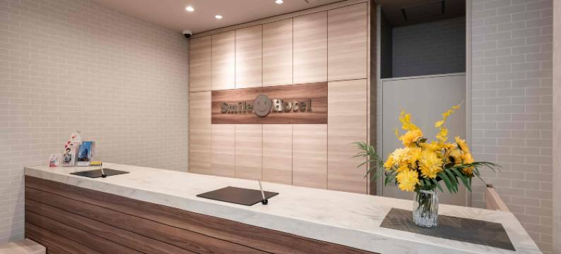 长野微笑酒店(Smile Hotel Nagano)图片