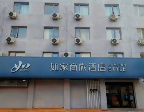 如家商旅酒店(北京四惠百子湾地铁站店)