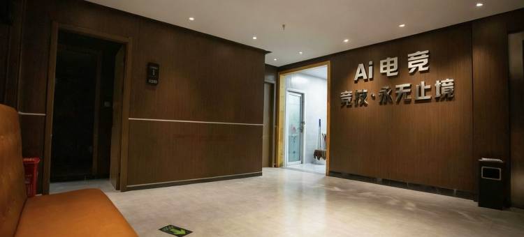 AI电竞酒店(鹿邑店)图片