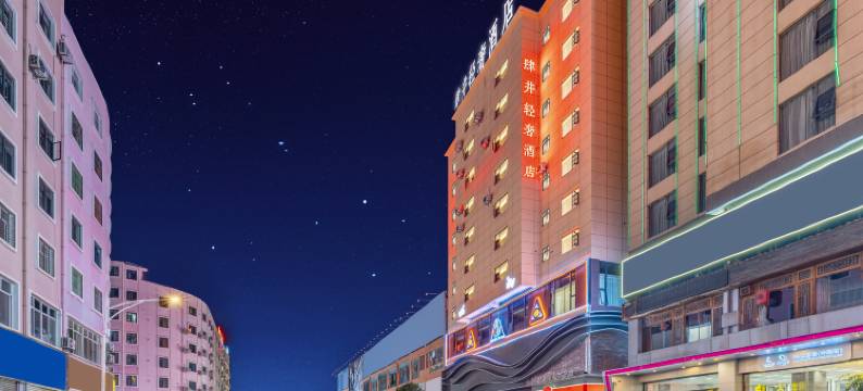 肆井轻奢酒店(合景广场店)图片