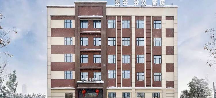 如家艾扉酒店(江北大学城黑龙江公安警官职业学院店)图片