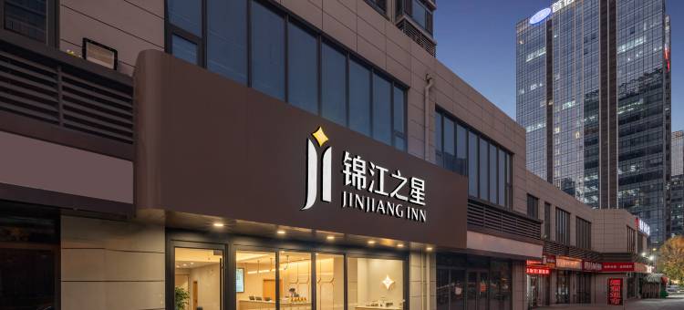 锦江之星(济南西站印象济南店)图片