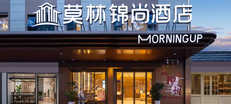 莫林锦尚酒店(柳州五星步行街店)图片