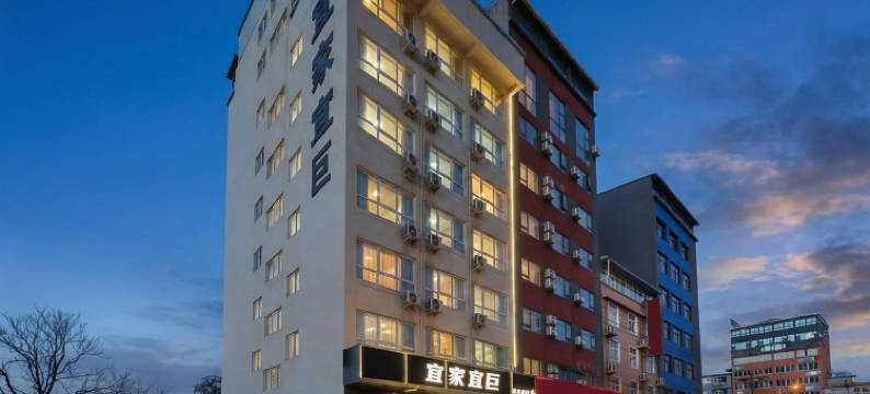 宜家宜巨温泉酒店(三门峡市陕州区高阳山店)图片