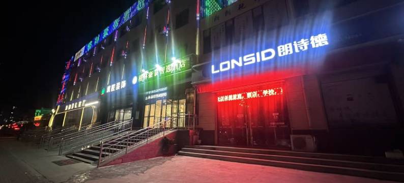 格林豪泰(介休市绵山定阳西路店)图片