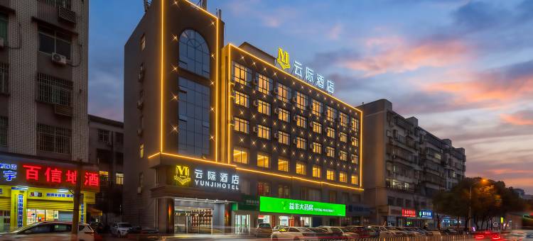 云际酒店(桥北店)图片