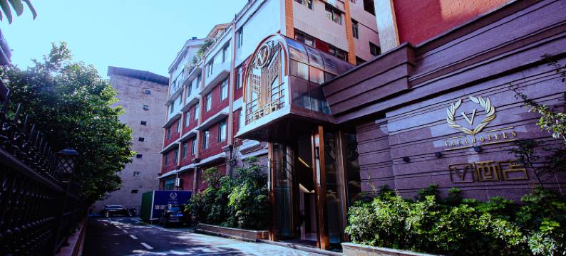 维卡·v酒店(射洪维卡国际城店)图片