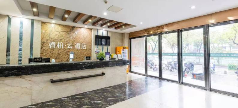 如家睿柏云酒店(合肥火车站店)图片