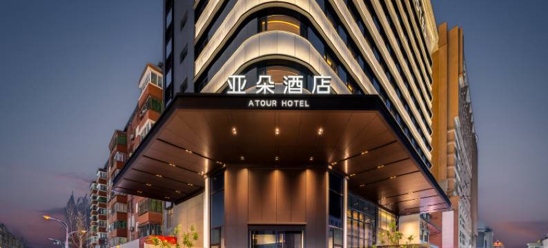 牡丹江火车站东一步行街亚朵酒店图片