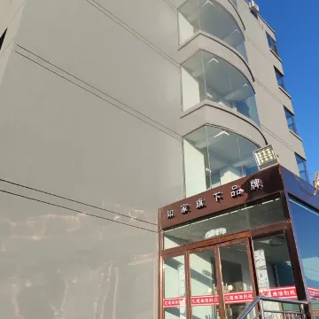 华驿精选酒店（阳泉李家庄乡人民政府店）