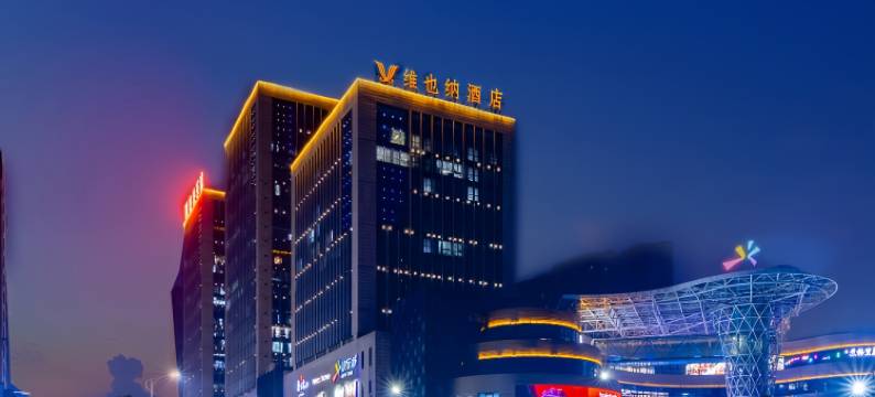 维也纳酒店(九江火车站快乐城店)图片