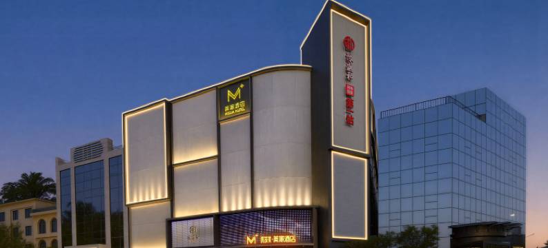 优艾美·美家酒店(新郑国际机场店)图片