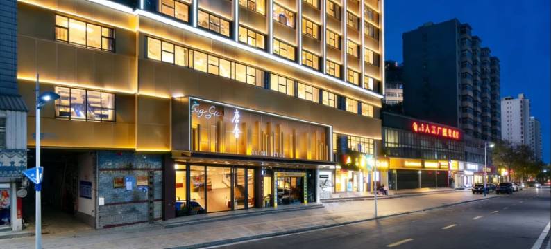 唐舍酒店(陆良同乐广场店)图片