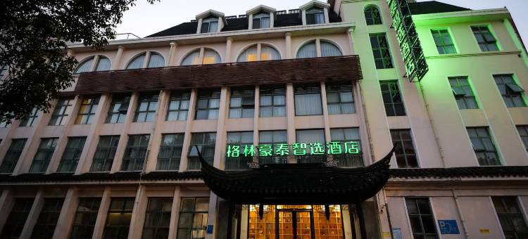 格林豪泰智选酒店(苏州太湖胥口花墩地铁站店)图片