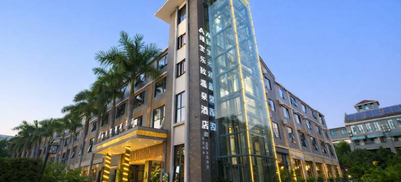 弥勒绿宝乐致温泉酒店(红河水乡湖泉生态园店)图片