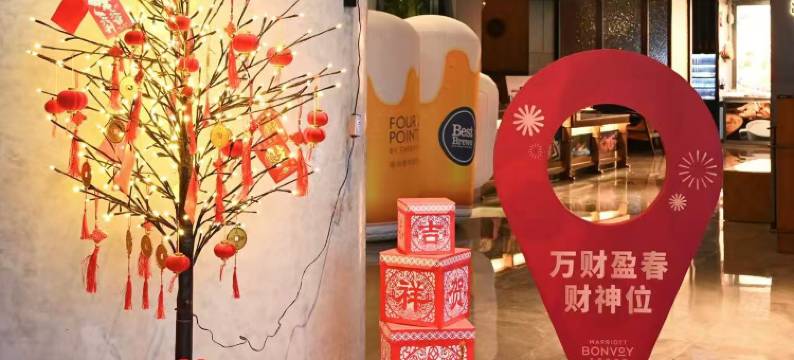 乌鲁木齐中建福朋喜来登酒店图片