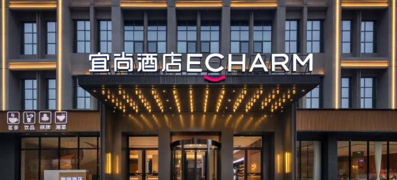 宜尚酒店(长沙开福区政府马厂地铁站店)图片