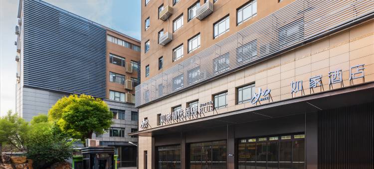 如家精选酒店(苏州山塘街石路地铁站店)图片