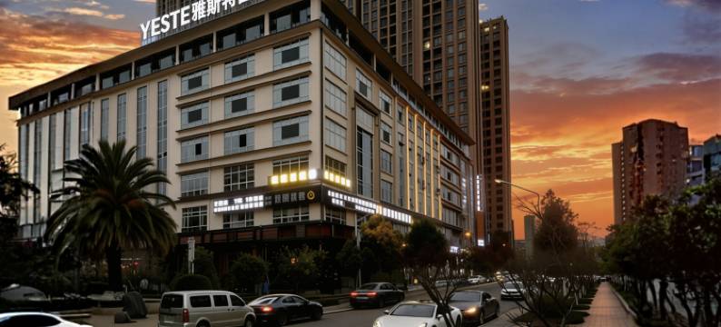 雅斯特国际酒店(曲靖麒麟区嘉城商业广场店)图片