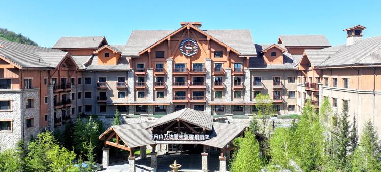 长白山万达喜来登度假酒店图片