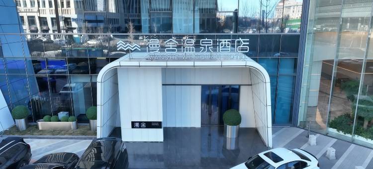 大连漫舍温泉酒店(东港商务区港湾广场地铁站店)图片