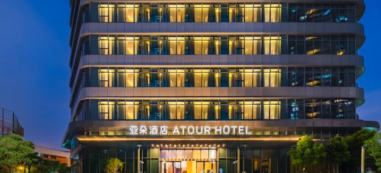 上海大宁市北高新园区亚朵酒店图片