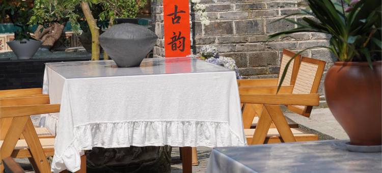 漫居·归朴酒店(成都黄龙溪古镇店)图片