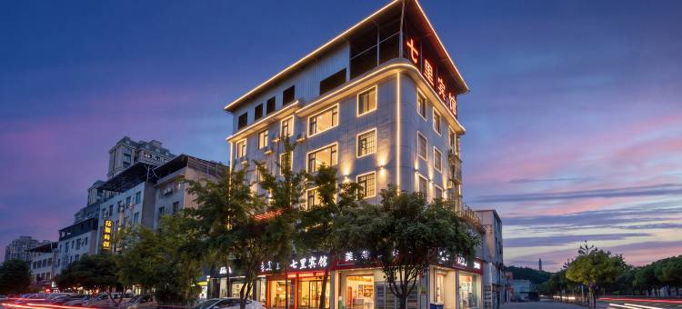 七里宾馆(澳体中心店)图片