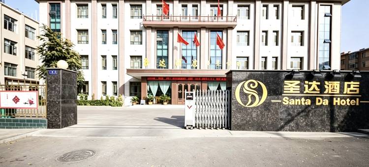 武威圣达酒店(武威步行街店)图片