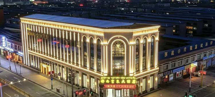 那曲波然仓富氧大酒店图片