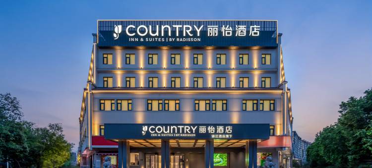 丽怡酒店(西安临潼兵马俑店)图片