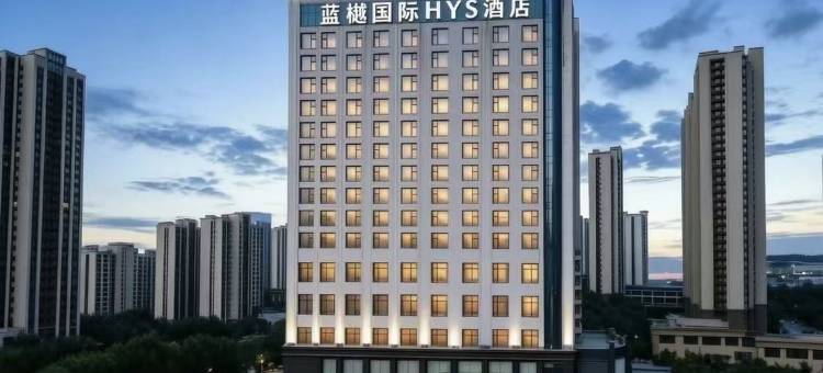 菏泽蓝樾国际HYS酒店图片