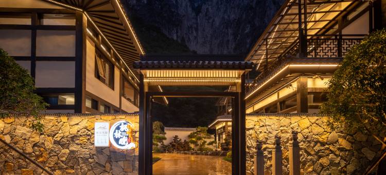 枫林晚民宿(八泉峡店)图片