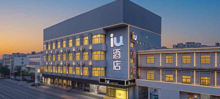 lU酒店(滨州渤海国际大润发店)图片