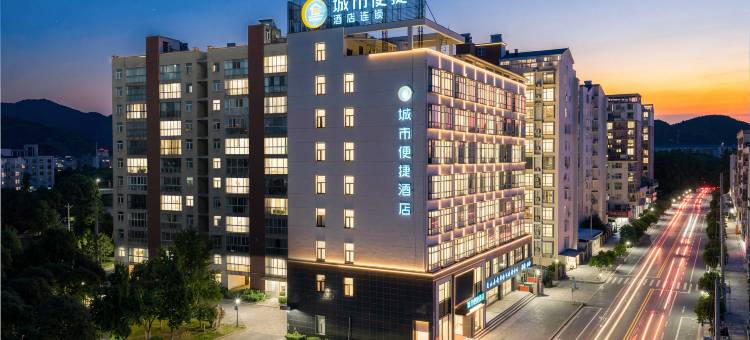 城市便捷酒店(通山教育局店)图片