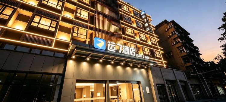运7酒店(武汉同济医院解放大道店)图片