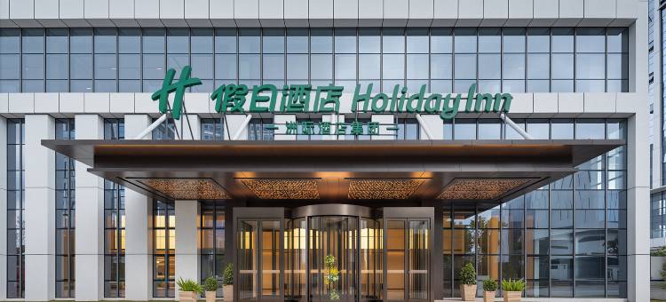 芜湖江北新区假日酒店图片