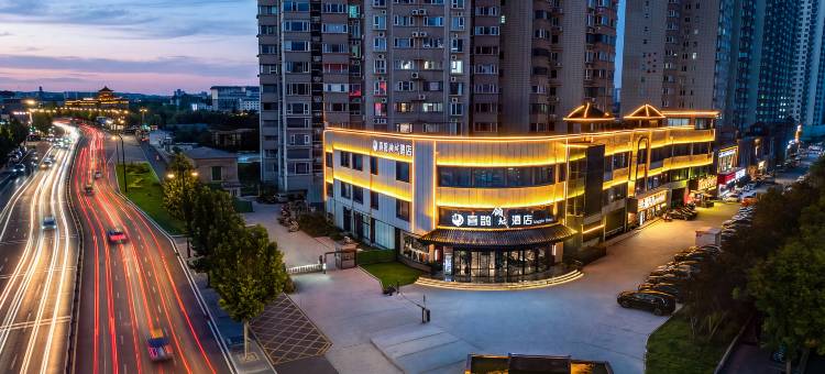 喜鹊倾城酒店(洛阳应天门南广场洛邑古城景区店)图片